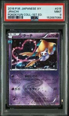 クレセリアEX SR BW6 フリーズボルト 060/059 psa9 - メルカリ