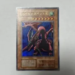 2026年最新】ハーピィズペット竜の人気アイテム - メルカリ