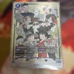 フュージョンワールド 孫悟空：少年期FB06-119 SCR⭐︎ - メルカリ