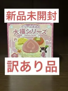 訳あり品　Mellojoy メロジョイ　スクイーズ　大福　未開封　シュリンク付き