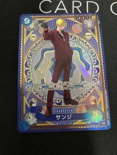 サンジ　SP