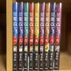 2026年最新】紫電改343 9の人気アイテム - メルカリ