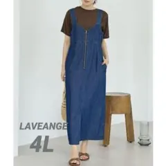 LAVEANGE スリットファスナーデニムワンピース 4L
