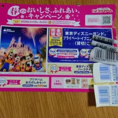 プリマハム バーコード