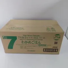 7年保存食 わかめごはん50袋 The Next Dekade 調理不要ハラール 7年保存食 わかめごはん50袋 The Next Dekade 調理不要ハラール - メルカリ