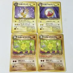 ⭐︎レア美品）ポケモンカード旧裏 わるいサンダース - メルカリ