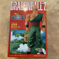 中古 天津飯「ドラゴンボールZ」超造集其ノ六のサムネイル
