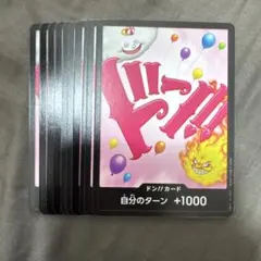 シャーロット・リンリンドンカード 10枚セット PRB02プレミアムブースター2のサムネイル