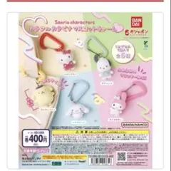 サンリオ カラビナマスコットチャーム　シナモン