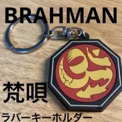 BRAHMAN アルバムジャケットキーホルダー BRAHMAN アルバムジャケットキーホルダー Amazon.co.jp: BRAHMAN