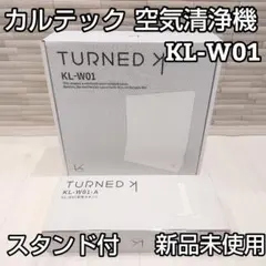 美品】TURNED KL-W01Y-K 脱臭機・スタンドセット - メルカリ