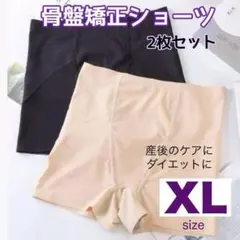 2枚 ヒップアップショーツ シームレス 美尻 桃尻 骨盤ケア 補正下着 XL