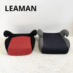 リーマン ジュニアシート ブースターシート 2点セット 15〜36kg