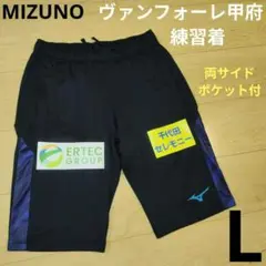 【非売品】ヴァンフォーレ甲府 練習着ズボン Lサイズ 2026年最新】ヴァンフォーレ甲府 練習着の人気アイテム - メルカリ