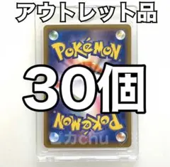 アウトレット品　マグネットローダー　35pt 訳あり　30個　ポケカ　トレカ