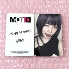 ITZY Motto Photobook ver. トレカ リュジン - メルカリ
