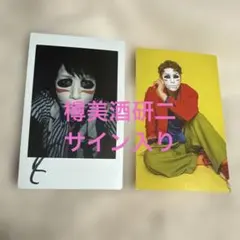 ゴールデンボンバー　樽美酒研二　チェキ　写真 サイン入り