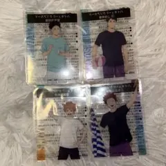 ハイキュー クリアカード 4枚セット