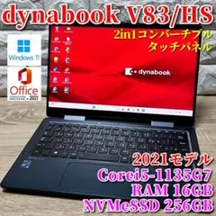 2021《プレミアム2in1コンバーチブル》第11世代CPU！dynabook