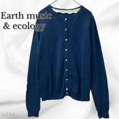 【アースミュージックアンドエコロジー】 ベーシックカーディガン カジュアル S