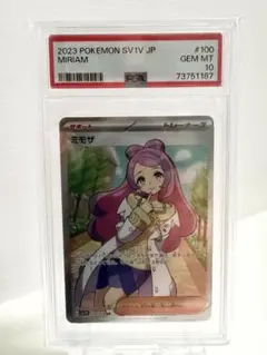 2026年最新】ミモザ sr psa10の人気アイテム - メルカリ