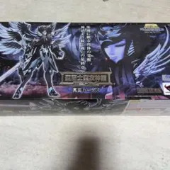 新品 別物賞 聖闘士星矢 ラストワン賞 冥王 ハーデス 海外限定 - メルカリ