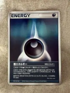 2026年最新】悪エネルギー 2006の人気アイテム - メルカリ