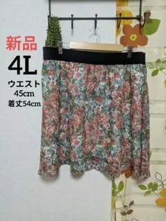 大きいサイズ スカート フレア オレンジピンク系 花柄 【4L】春夏 日本製のサムネイル