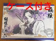 鬼滅の刃　ダイニング　ランチョンマット　胡蝶しのぶ　ポストカード　pop UR 鬼滅の刃 ダイニング ランチョンマット 胡蝶しのぶ ポストカード pop