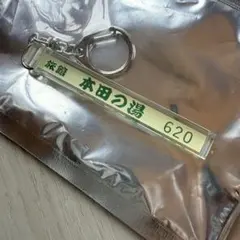 2026年最新】本田響矢の人気アイテム - メルカリ