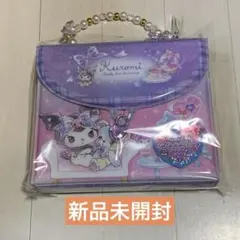 サンリオ　クロミ　シールコレクションバッグ　鍵つき　シール帳　バッグ