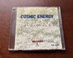超能力開発所 COSMIC ENERGY オーラ・ヒーリング CD
