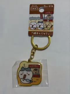 ちいかわ　ご当地キーホルダー　群馬　焼きまんじゅうのサムネイル