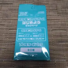 2026年最新】ポケモンカードゲームはじめようキャンペーンの人気