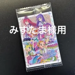 アイカツ！×プリパラウエハース SP05 スペシャルカード　ホロ箔押し