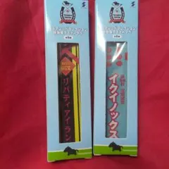 サラブレッドコレクション　勝負服フライトタグ　イクイノックス　リバティアイランド