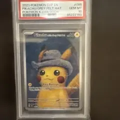 2025年最新】ピカチュウ psa10 ゴッホの人気アイテム - メルカリ