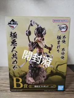 一番くじ 鬼滅の刃〜襲撃〜 B賞 憎珀天 フィギュア