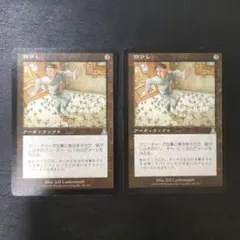 MTG 鉄びし Caltrops 日本語版 - メルカリ