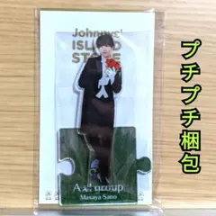 Aぇ！group 佐野晶哉 アクリルスタンド アクスタ 22 春 執事 第3弾