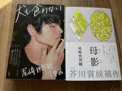 純烈 小田井涼平 仮面ライダー写真集 - メルカリ
