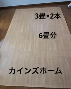 カインズホーム　フローリング　クッションフロア　マット　ベージュ　木目調