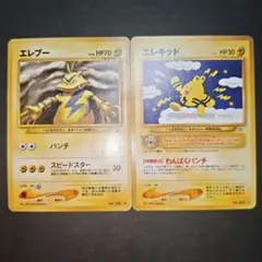 デルタ種エレキッド・エレブー ポケモンカード 2枚セット ポケモンカード エレキッド エレブー 2枚セット 旧裏 - メルカリ