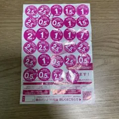 ヤマザキ　春のパンまつり　2025 46点分