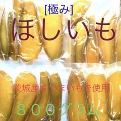 원해도 홍하루카 국산 말린 고구마 4봉지 800그램