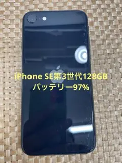 2026年最新】iphone se3 128 ミッドナイトの人気アイテム - メルカリ