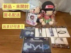 一番くじ ハンター×ハンター A賞 キルア＆アルカ ぬいぐるみセット　おまけ付き