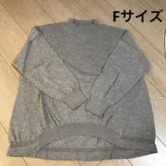 ニット、セーター、Fサイズ
