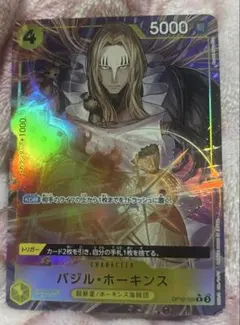 バジル・ホーキンス　レアパラレル　　　【ＯＰ10ー109】