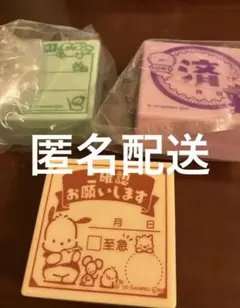 サンリオ　お仕事スタンプ　けろけろけろっぴ　バッドばつ丸　ポチャッコ　セット